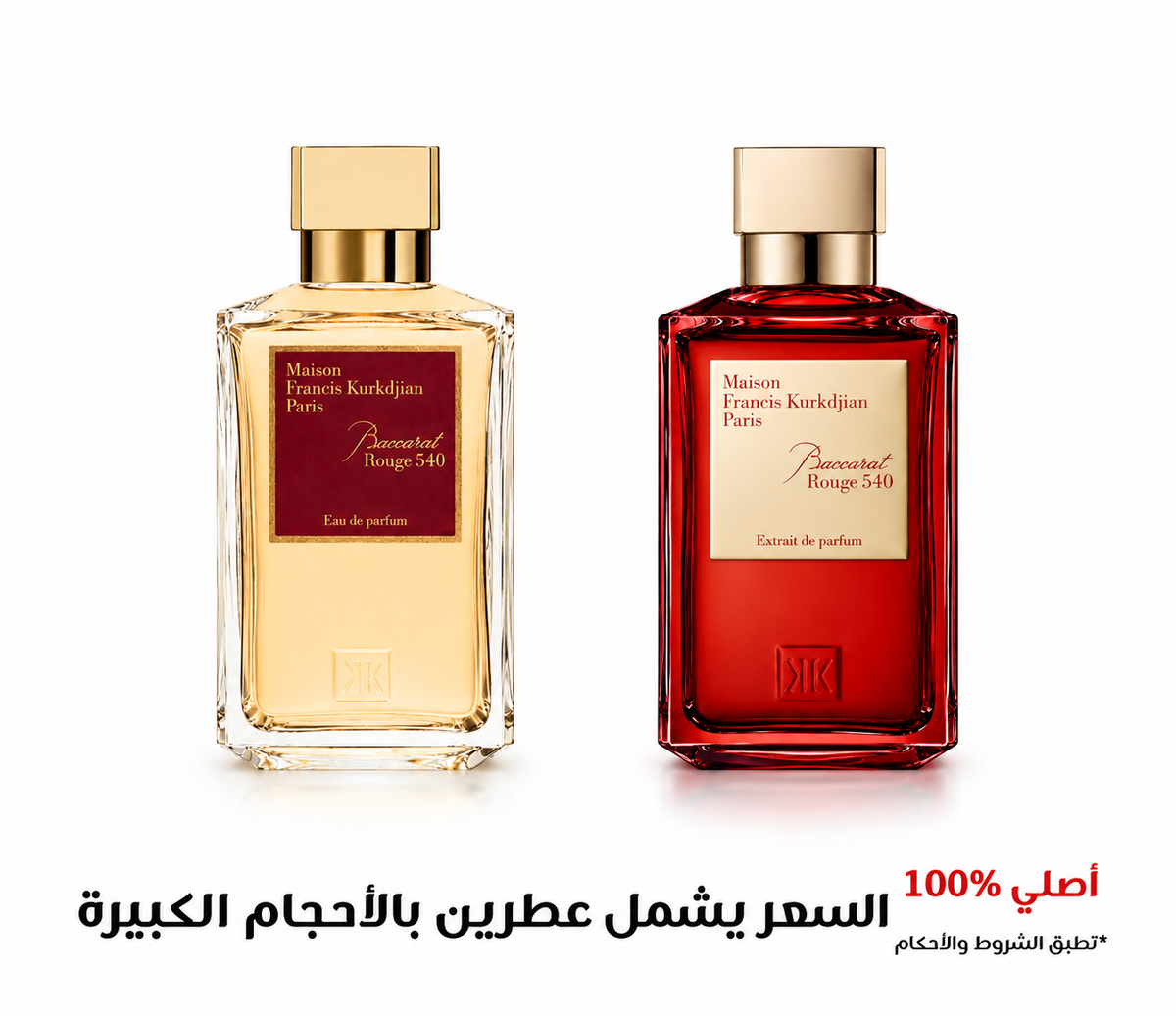 مجموعة عطور Baccarat