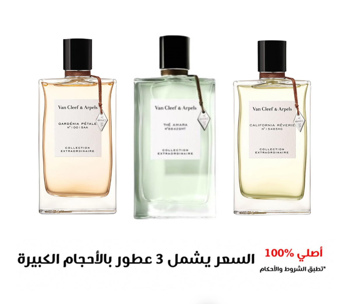 Van Cleef مجموعة عطور