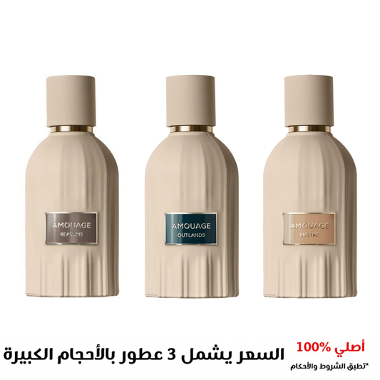 مجموعة عطور Amouage