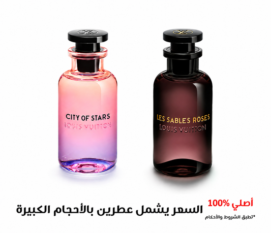 مجموعة عطور لويس فيتون