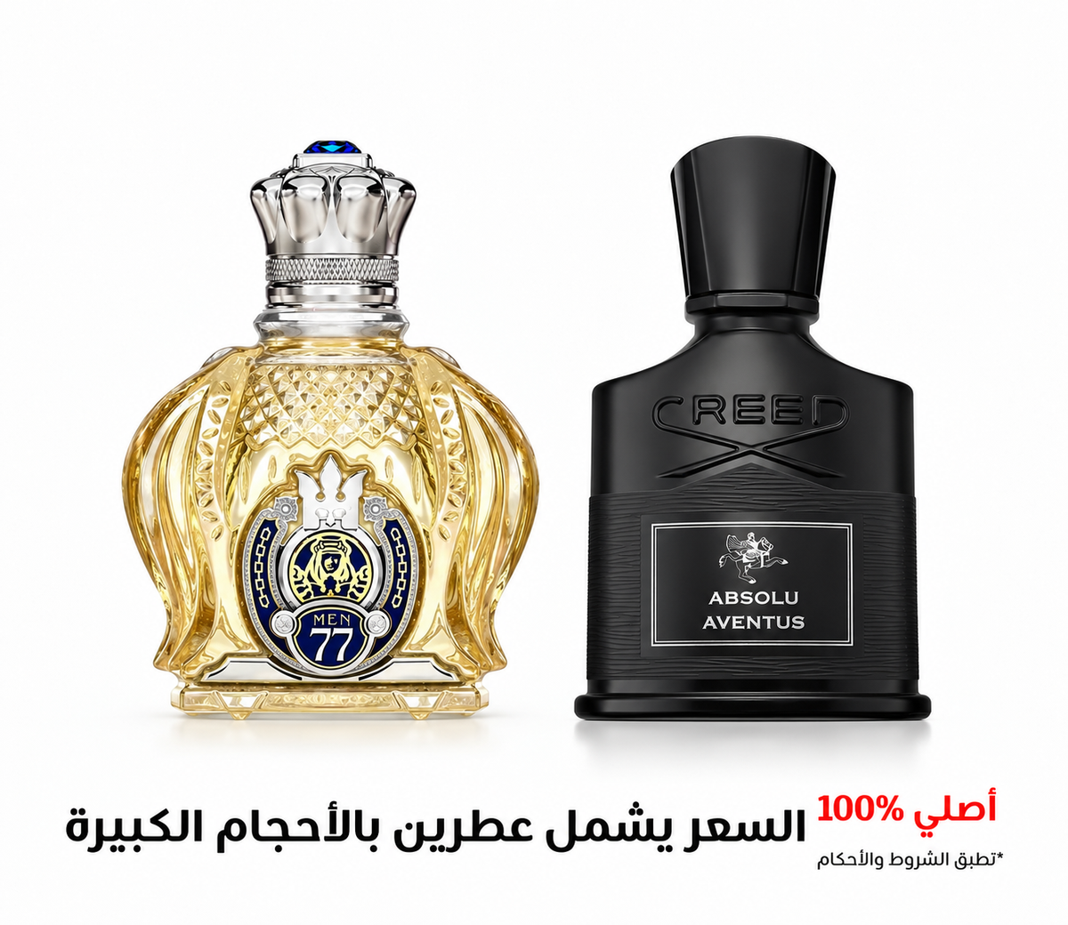 مجموعة عطور رجالية
