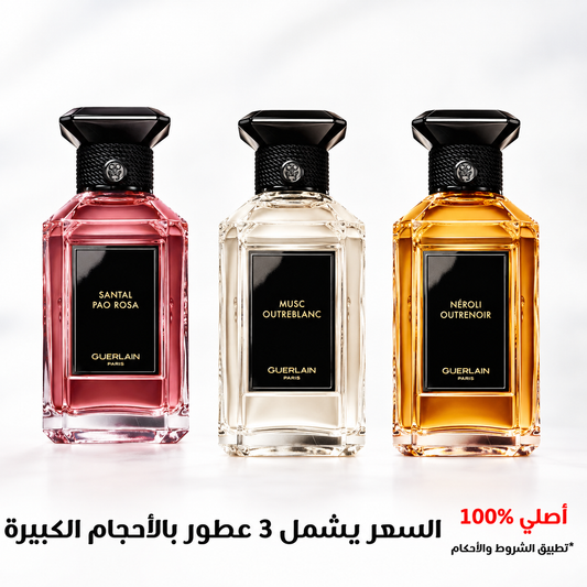 Guerlain مجموعة عطور